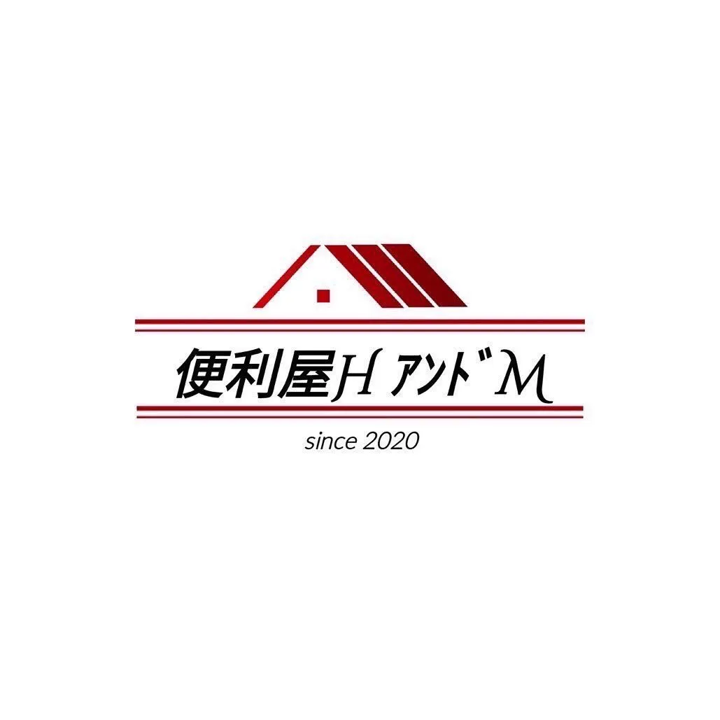 便利屋/掃除屋 HアンドM