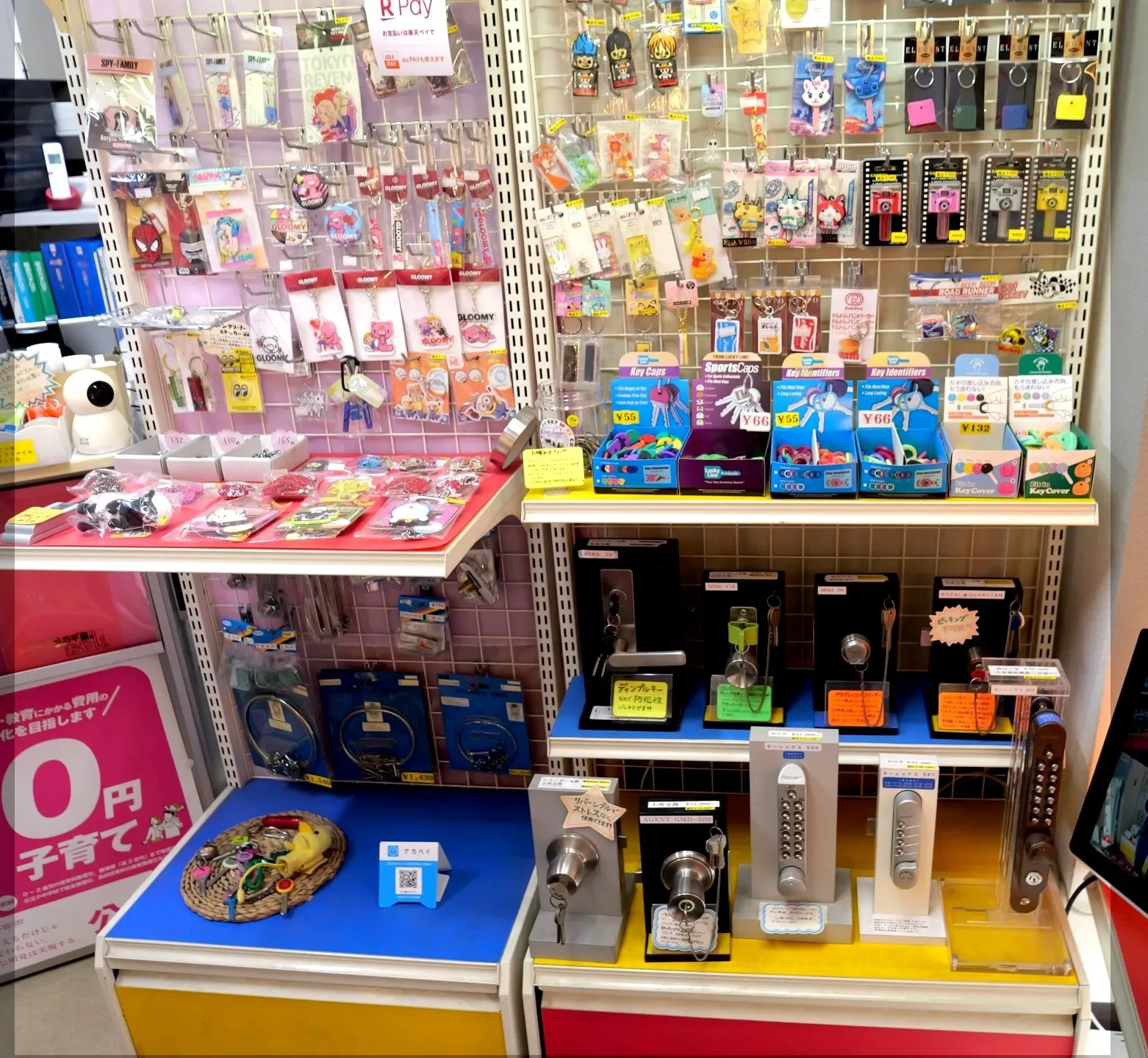 カギ屋のおやじ