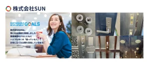 株式会社SUN