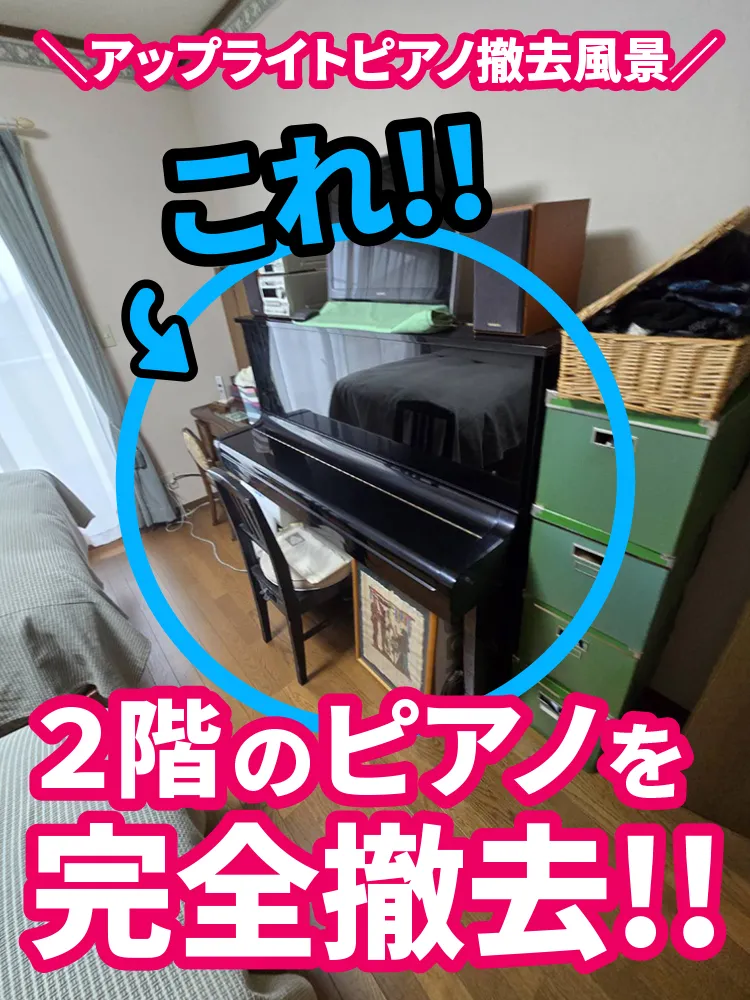 便利屋クリーンアップ