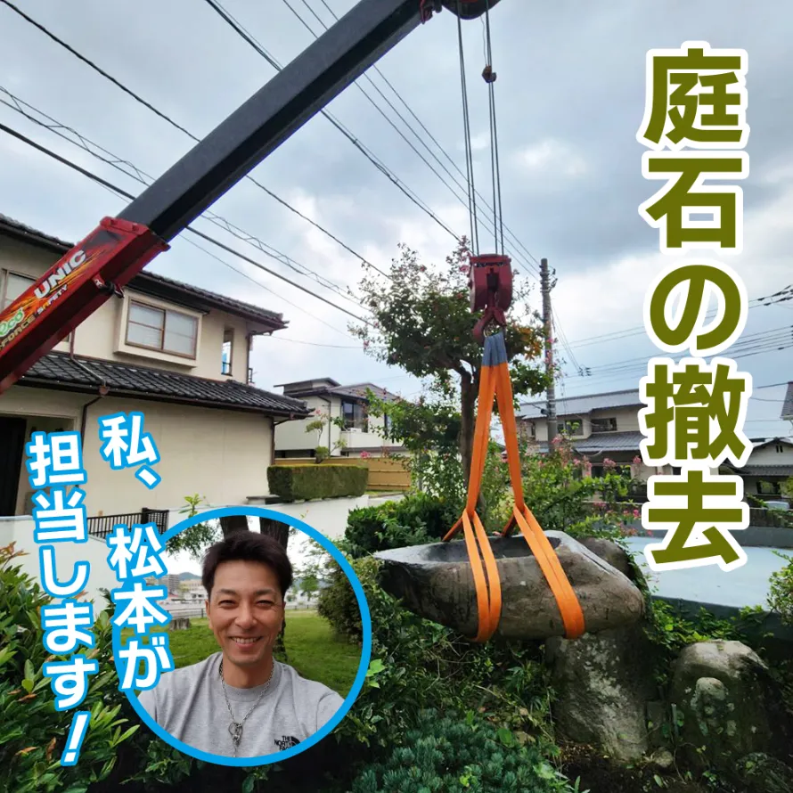 便利屋クリーンアップ